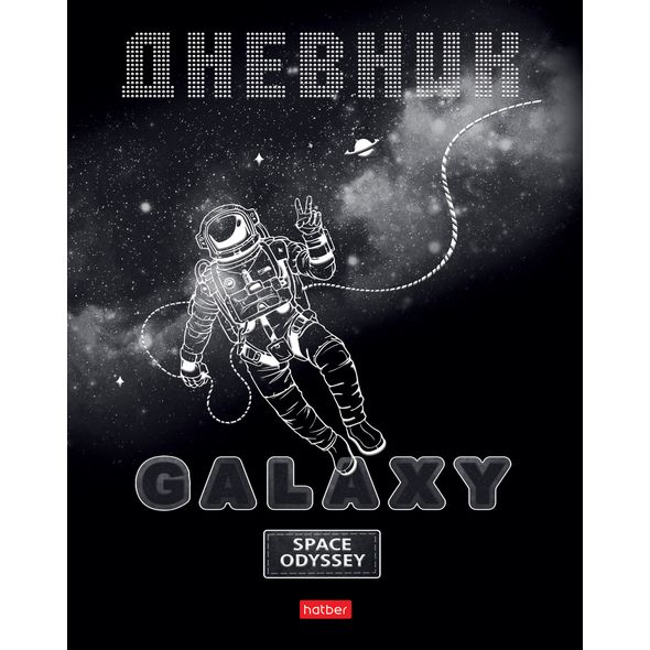 Дневник для 1-11кл. 40л А5ф тв.переплет мат.ламин. 3D фольга -Galaxy- , 